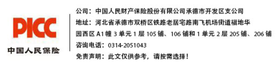 开发区支行.png 开发区支行.png